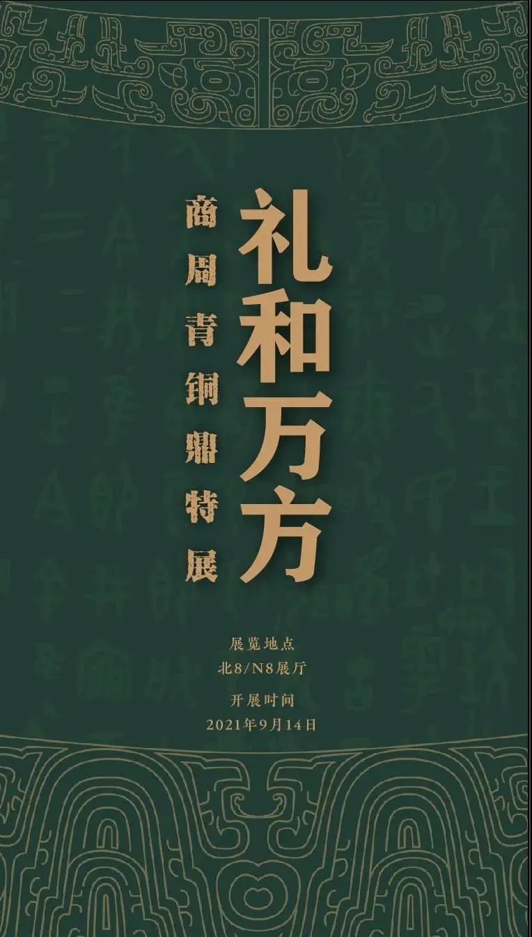 十一月，在展览中感受历史与当下的对话