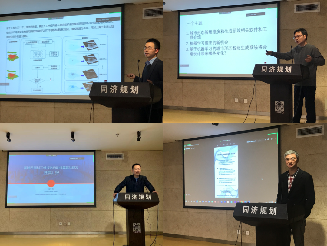 第五期科研创新(数字规划技术)交流会成功举办 (内附视频) 第五期科研创新(数字规划技术)交流会成功举办 (内附视频)