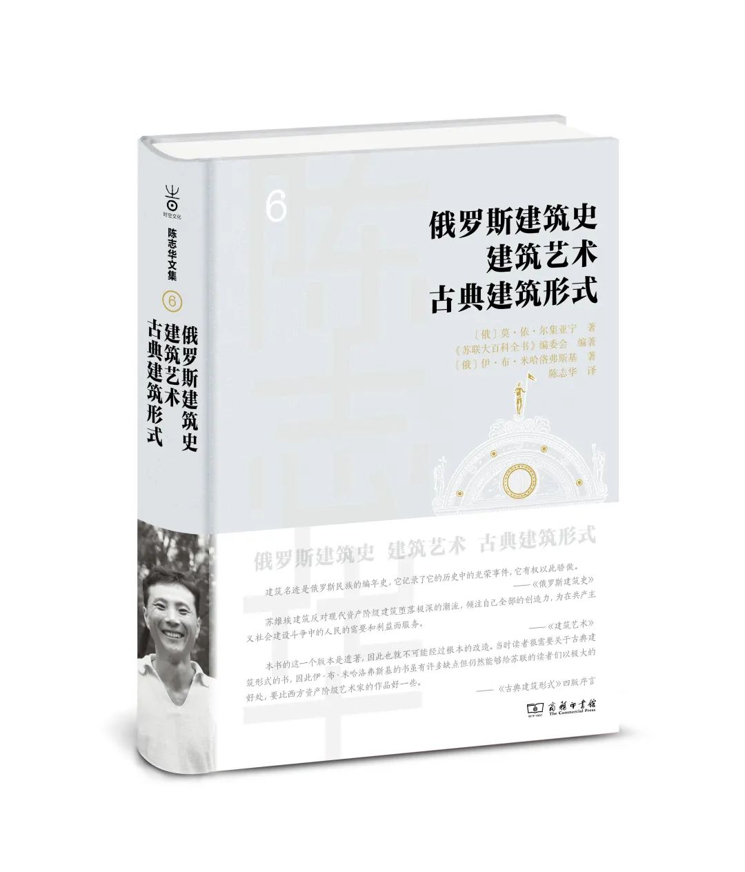 图书资讯丨陈志华文集(十二卷本) 图书资讯丨陈志华文集(十二卷本)