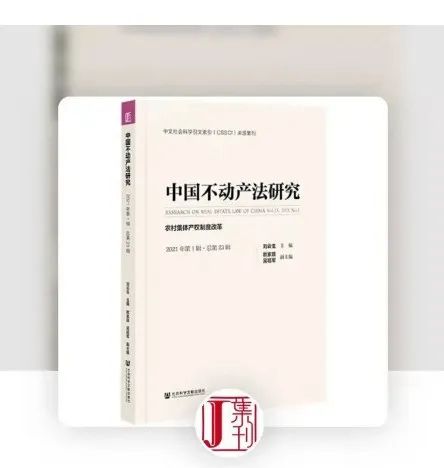 周彬彬:论农村集体经济组织法人的破产问题 周彬彬:论农村集体经济组织法人的破产问题