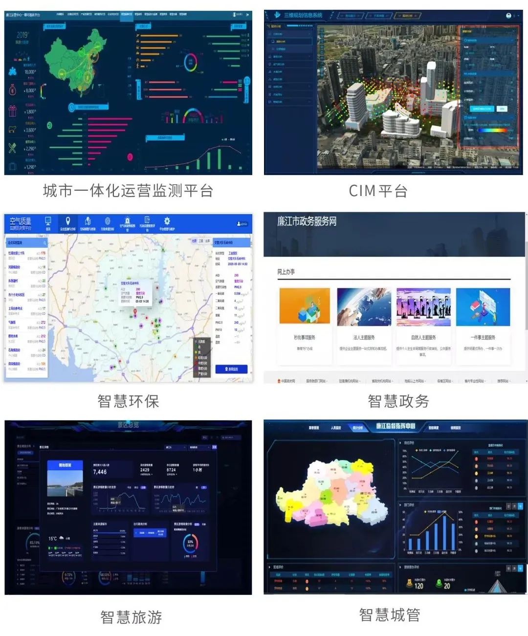 数治-智治-共治:自然资源三维立体管控实践 数治-智治-共治:自然资源三维立体管控实践