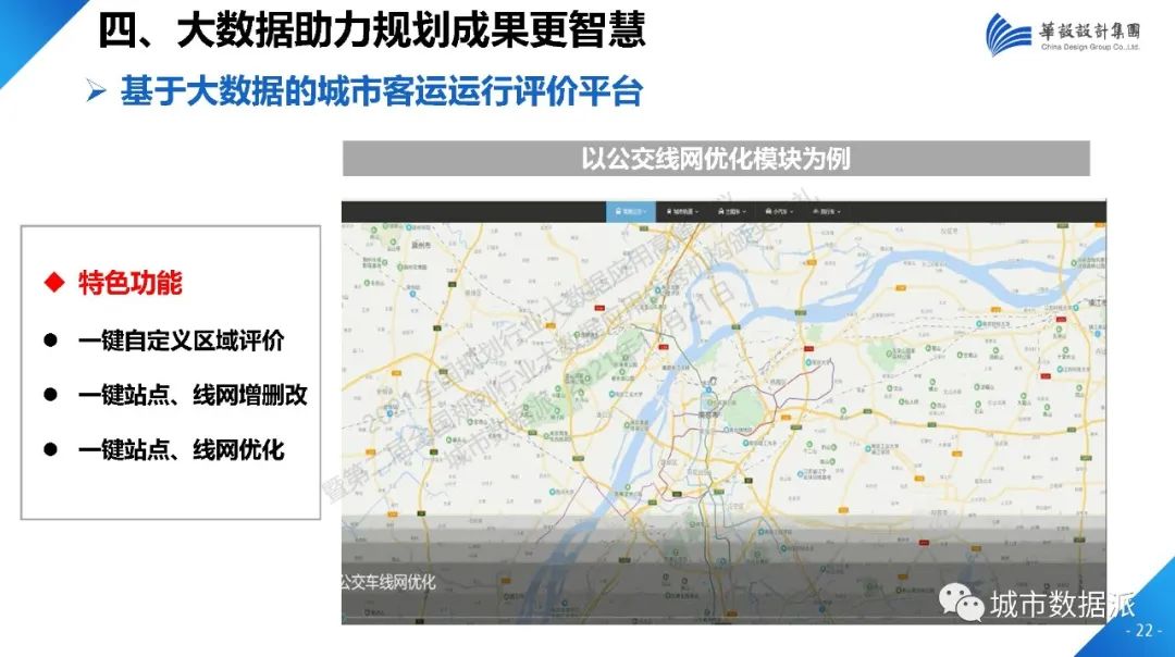当数据成为规划业务标配，数字化如何助力规划转型？丨城市数据派