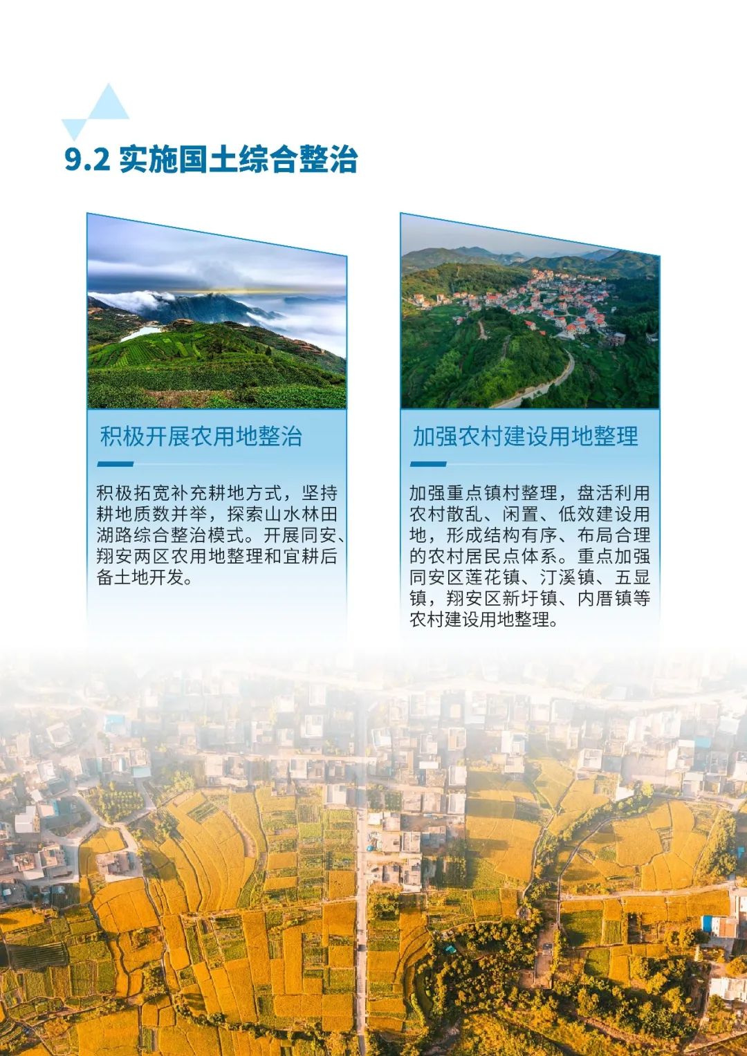 厦门市国土空间总体规划公示 厦门市国土空间总体规划公示