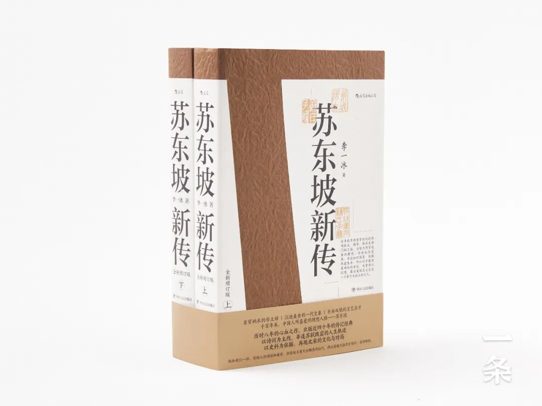 豆瓣评分9.6,二手书炒至千元,苏轼的悲欢洒脱,被他说透了! 豆瓣评分9.6,二手书炒至千元,苏轼的悲欢洒脱,被他说透了!