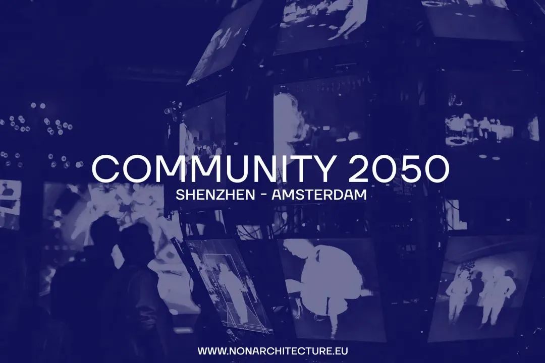 竞赛报名:以城市科技展望社区未来—— “社区2050”国际设计竞赛 竞赛报名:以城市科技展望社区未来—— “社区2050”国际设计竞赛