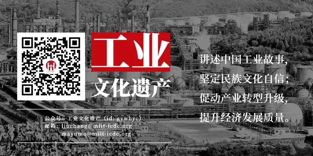 【第四批国家工业遗产】德州机床厂&洛阳耐火材料厂