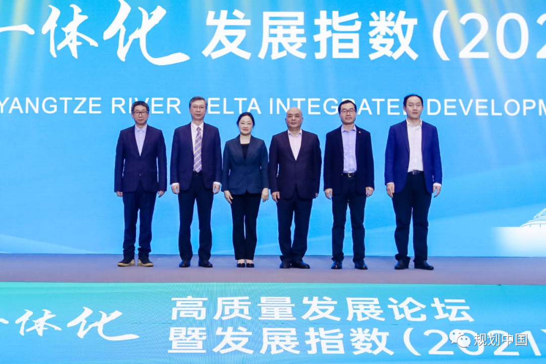 长三角一体化高质量发展论坛暨发展指数（2021）发布会举行