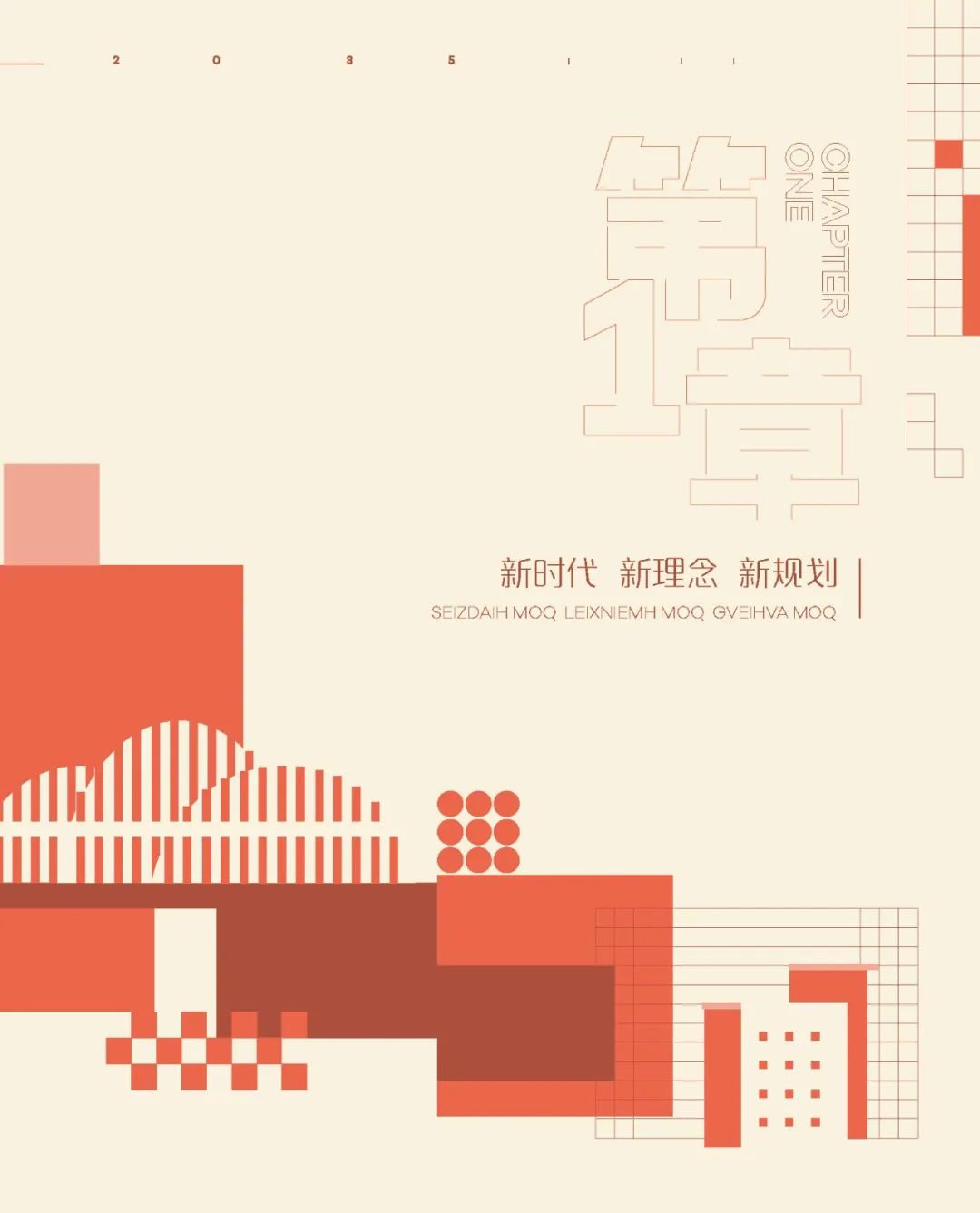 南宁市国土空间总体规划（2021-2035年）草案公示