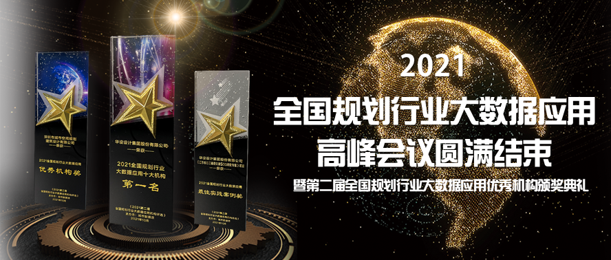 当数据成为规划业务标配，数字化如何助力规划转型？丨城市数据派