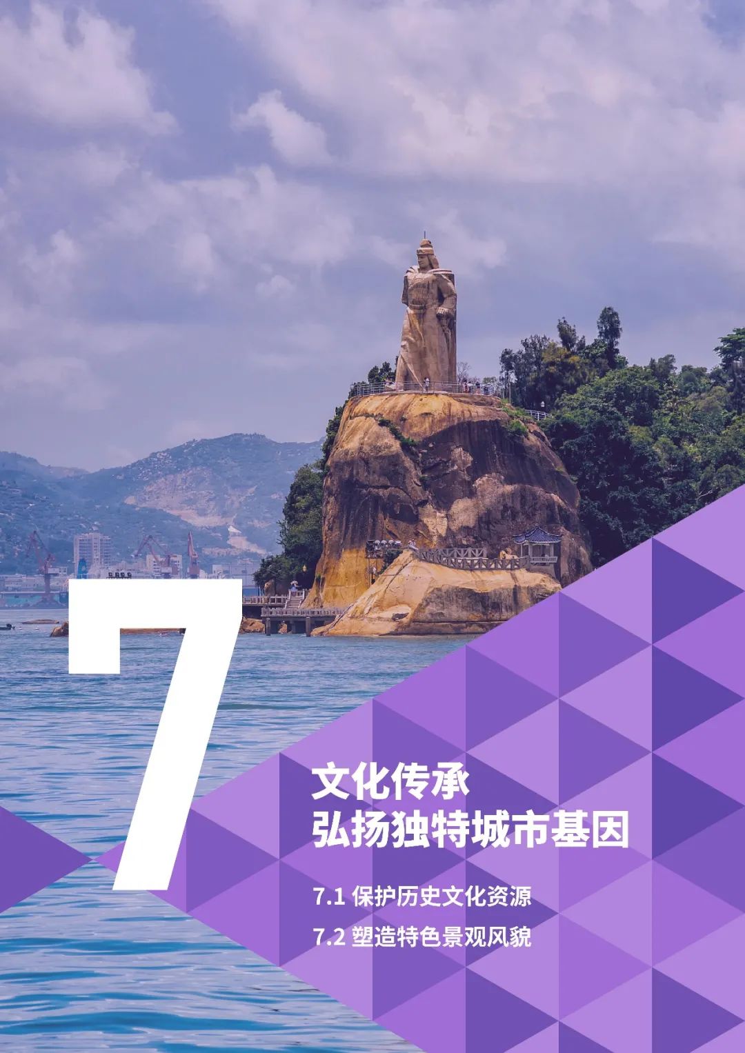 厦门市国土空间总体规划公示 厦门市国土空间总体规划公示