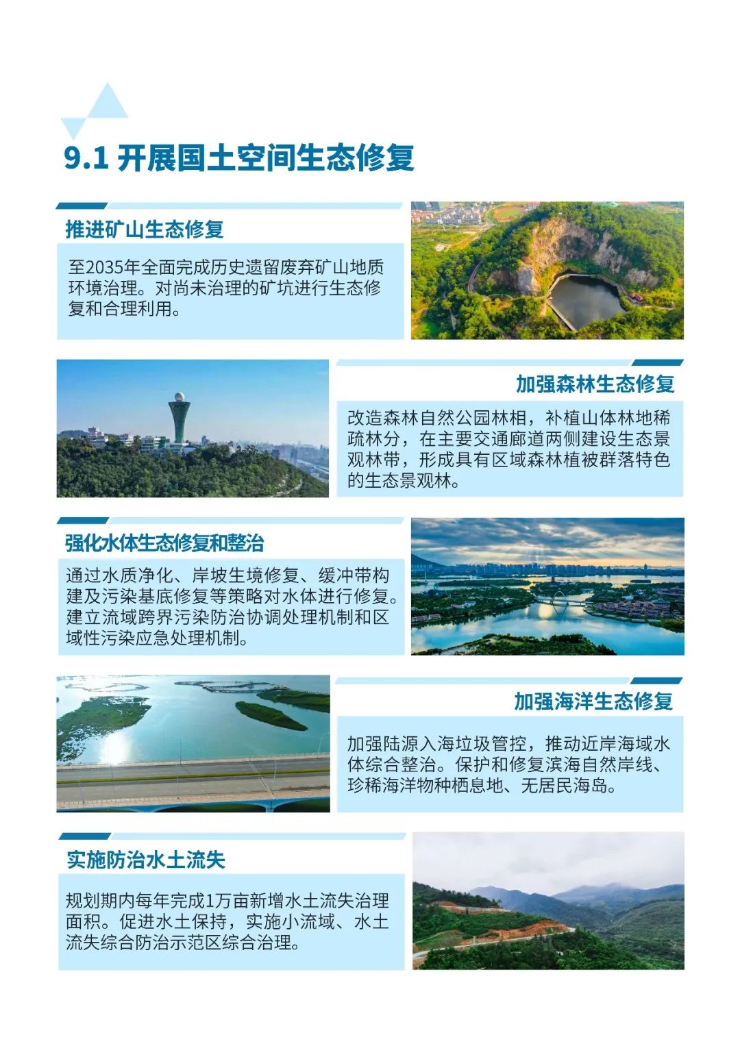 厦门市国土空间总体规划公示 厦门市国土空间总体规划公示