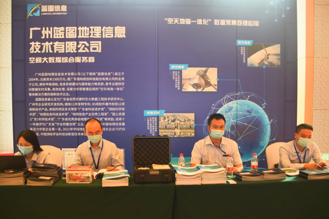 蓝图信息协办高峰论坛 聚焦广东自然资源“双高”示范省建设