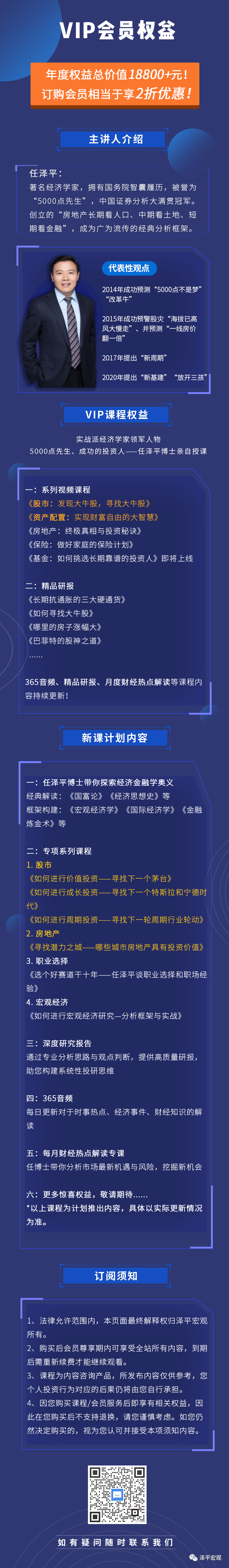 是时候展示真正的技术了：定向降息降准支持新基建、新能源、数字经济！