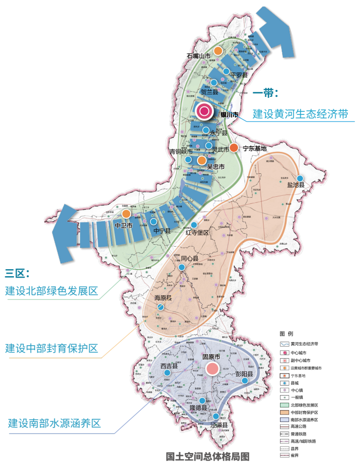 最新发布：宁夏回族自治区国土空间规划（2021-2035年）征求公众意见稿，附PDF下载