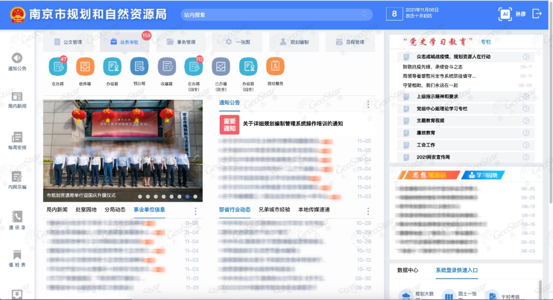 优化政务服务 助力审批改革——我市智慧规划资源一体化政务服务系统成效持续释放