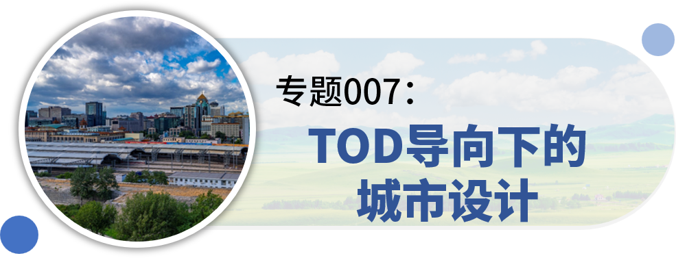 一些关于“城市设计”的专题分享
