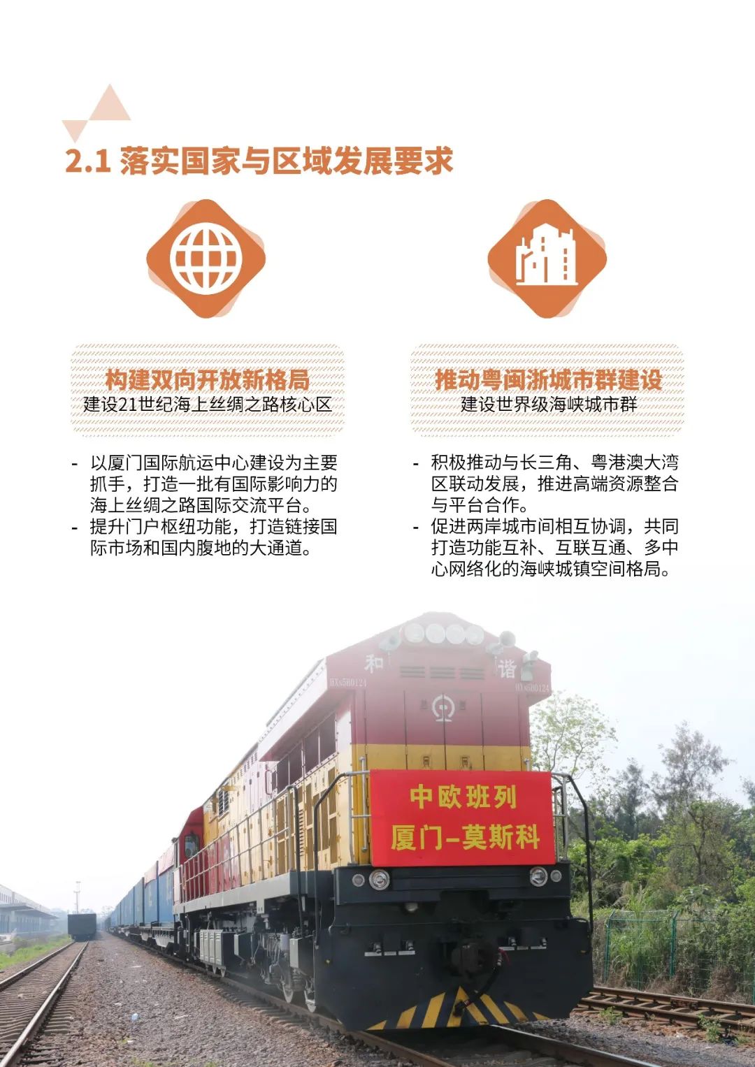 厦门市国土空间总体规划公示 厦门市国土空间总体规划公示