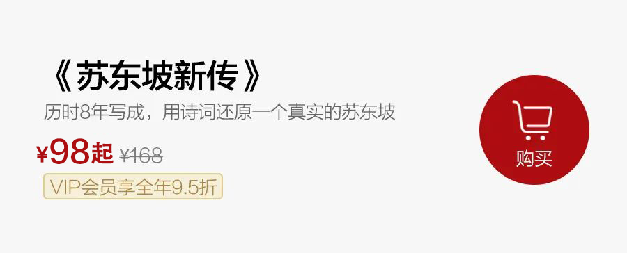 豆瓣评分9.6，二手书炒至千元，苏轼的悲欢洒脱，被他说透了！