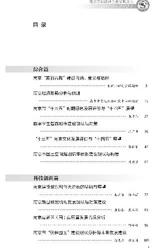 规划解读 | 南京市国土空间规划成果体系建设 规划解读 | 南京市国土空间规划成果体系建设