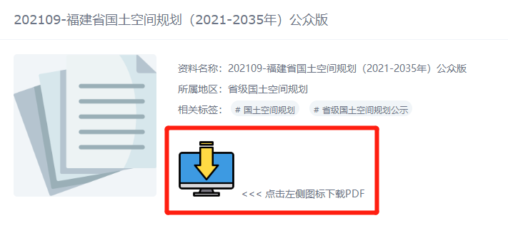 目前公示的省级国土空间规划有哪些?附二十二省国土空间规划合集下载链接 目前公示的省级国土空间规划有哪些?附二十二省国土空间规划合集下载链接