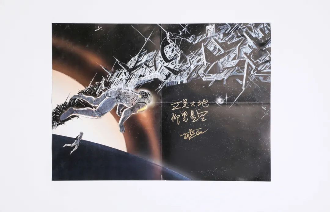 刘慈欣科幻漫画再上新,硬核想象,进入全新宇宙! 刘慈欣科幻漫画再上新,硬核想象,进入全新宇宙!