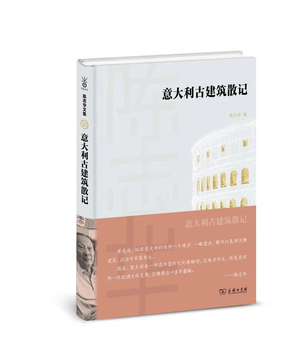 图书资讯丨陈志华文集(十二卷本) 图书资讯丨陈志华文集(十二卷本)