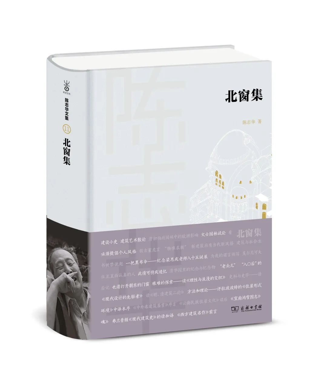图书资讯丨陈志华文集(十二卷本) 图书资讯丨陈志华文集(十二卷本)