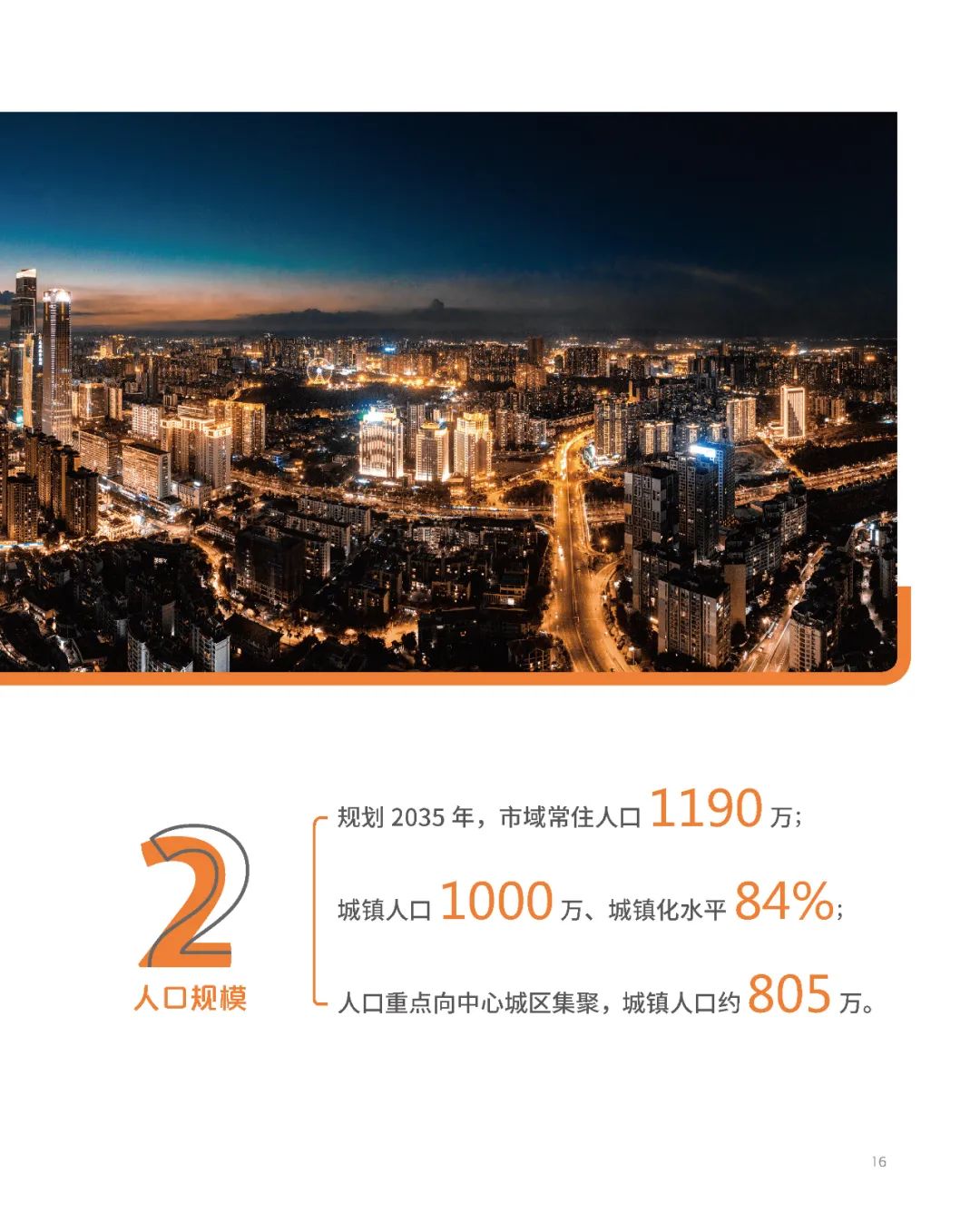 南宁市国土空间总体规划（2021-2035年）草案公示