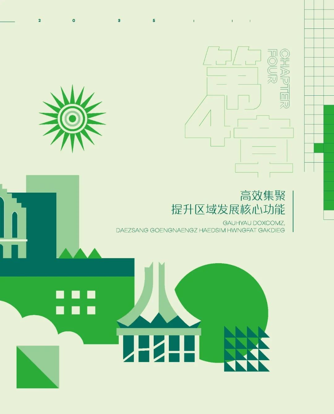 南宁市国土空间总体规划（2021-2035年）草案公示