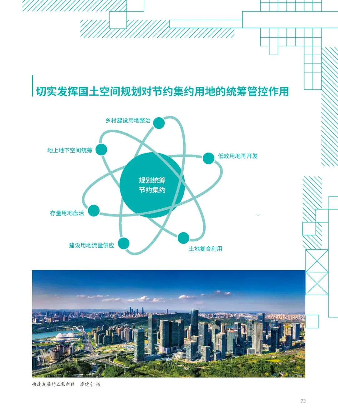 南宁市国土空间总体规划（2021-2035年）草案公示