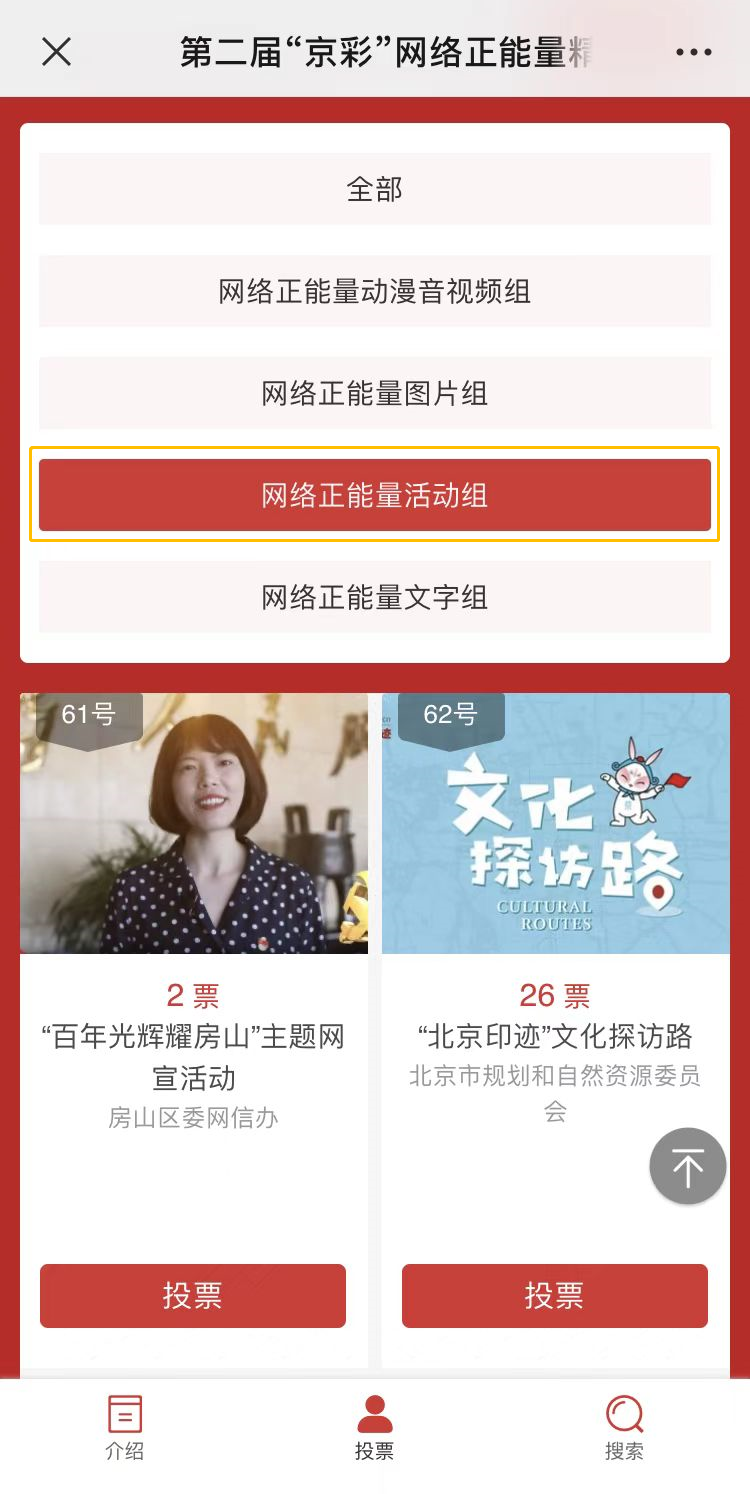 “京彩”网络正能量精品评选活动进行时,盼您为小印投下宝贵一票! “京彩”网络正能量精品评选活动进行时,盼您为小印投下宝贵一票!