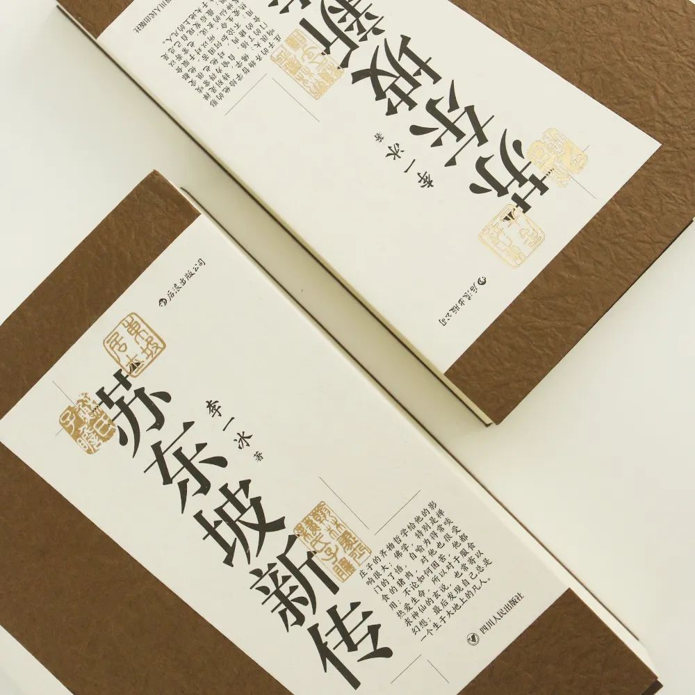 豆瓣评分9.6，二手书炒至千元，苏轼的悲欢洒脱，被他说透了！
