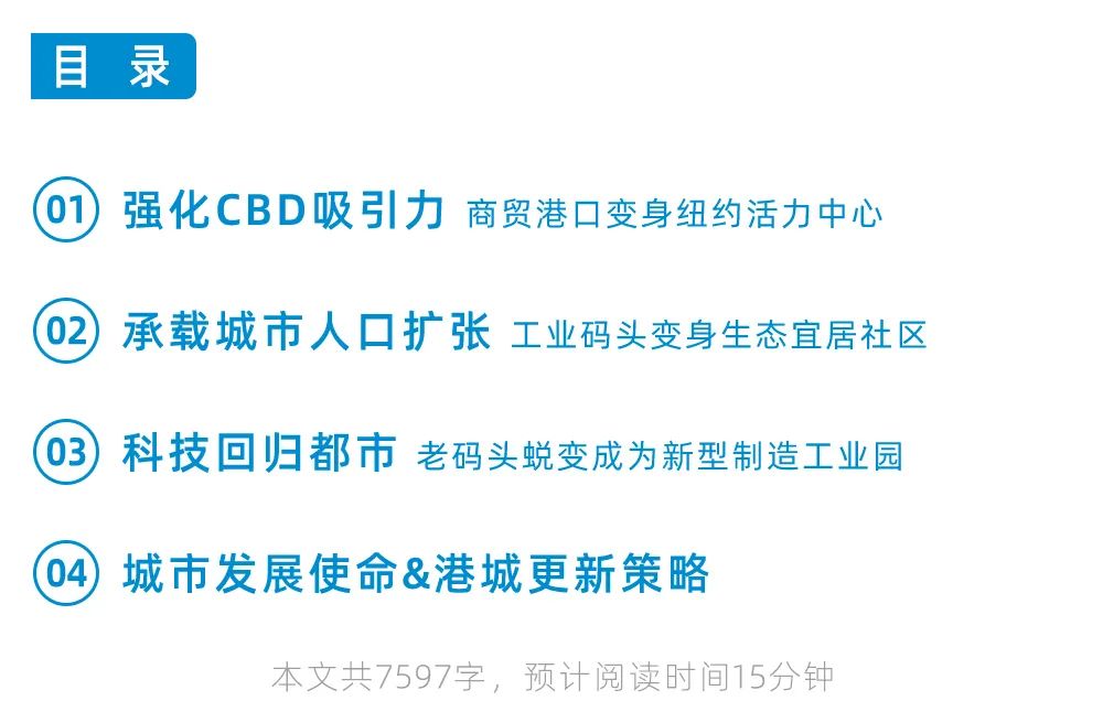 纽约转型为何离不开港口更新？