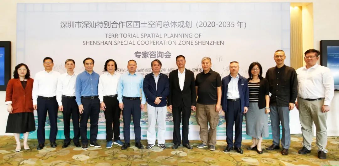 空间规划 |《深圳市深汕特别合作区国土空间总体规划(2020-2035年)》 专家咨询会顺利召开 空间规划 |《深圳市深汕特别合作区国土空间总体规划(2020-2035年)》 专家咨询会顺利召开