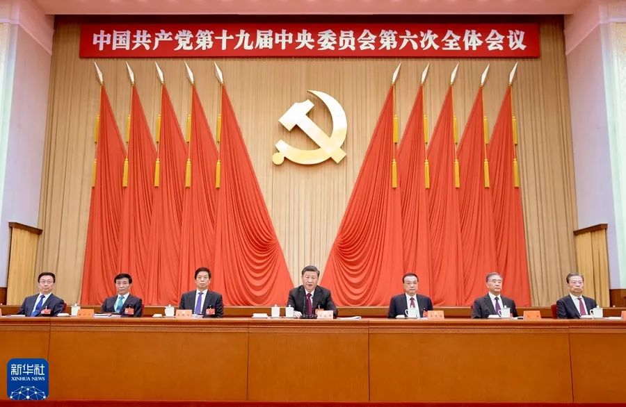 划重点!这场六中全会精神新闻发布会信息量很大 划重点!这场六中全会精神新闻发布会信息量很大