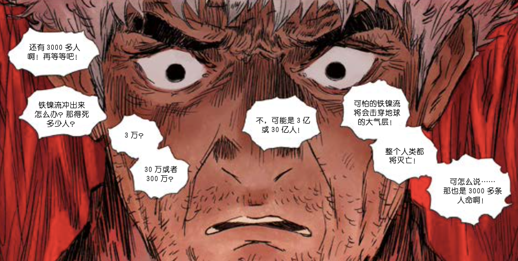 刘慈欣科幻漫画再上新,硬核想象,进入全新宇宙! 刘慈欣科幻漫画再上新,硬核想象,进入全新宇宙!