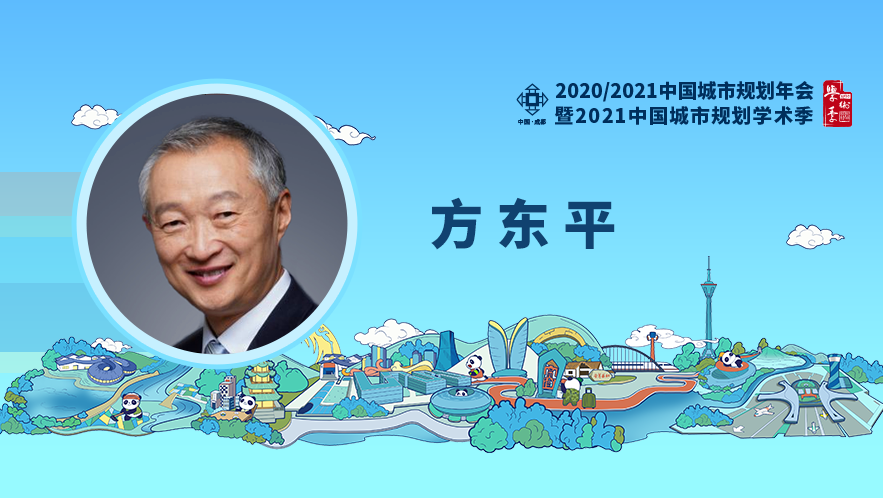 方东平：城市韧性——实体 · 社会 · 信息