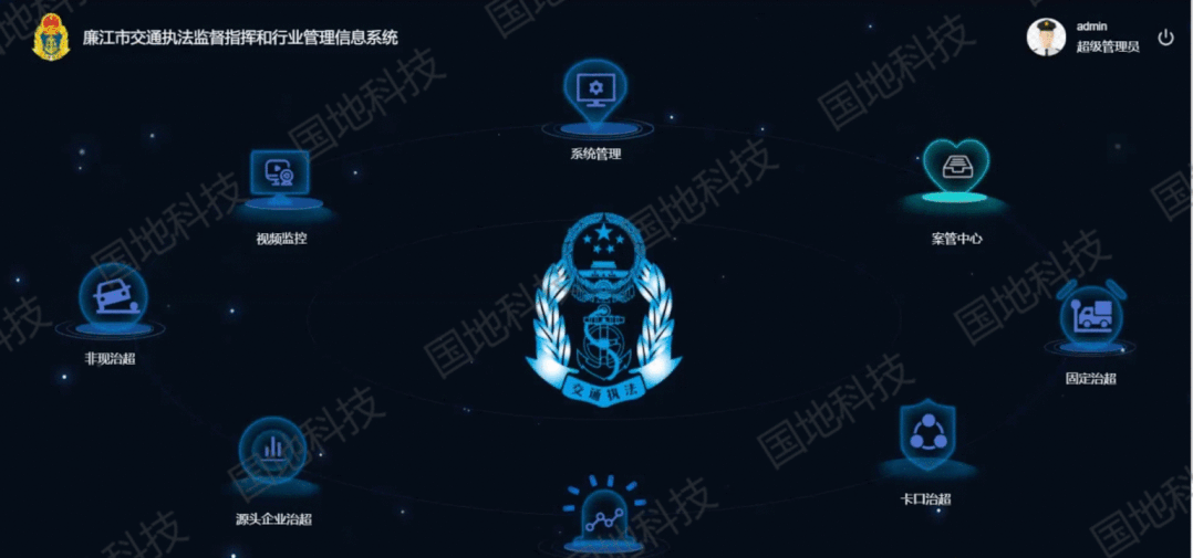 省委常委、政法委书记张虎调研智慧廉江指挥中心
