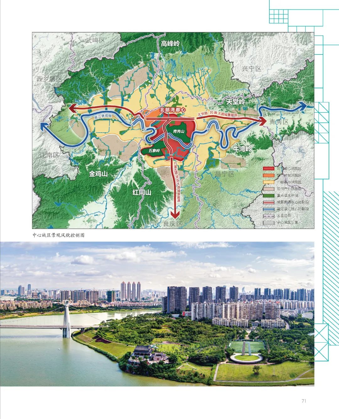 南宁市国土空间总体规划（2021-2035年）草案公示