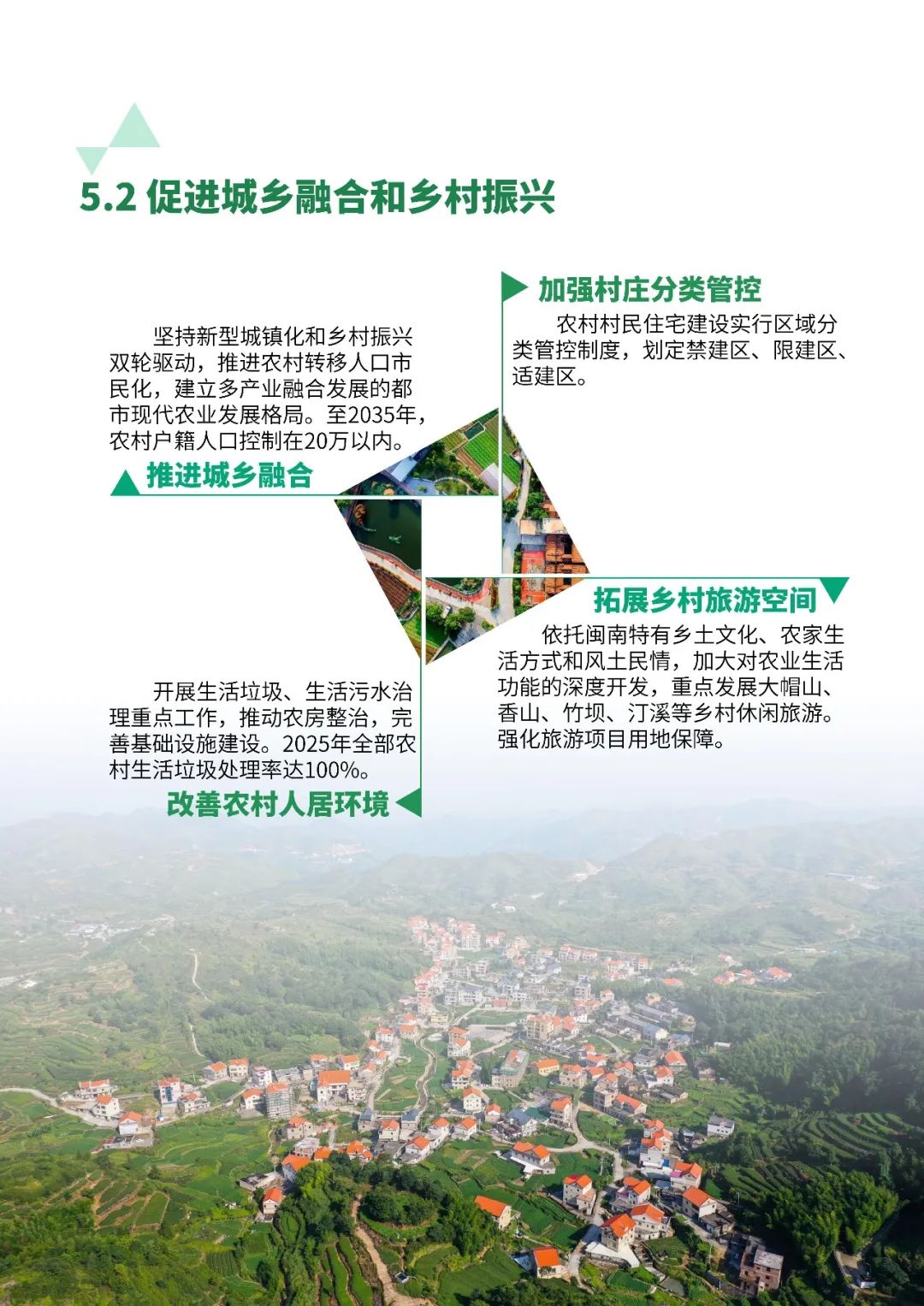 厦门市国土空间总体规划公示 厦门市国土空间总体规划公示