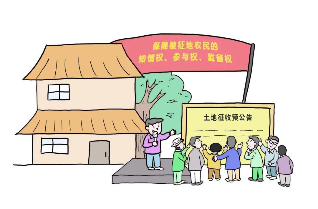 漫画|《土地管理法实施条例》新在哪里? 漫画|《土地管理法实施条例》新在哪里?