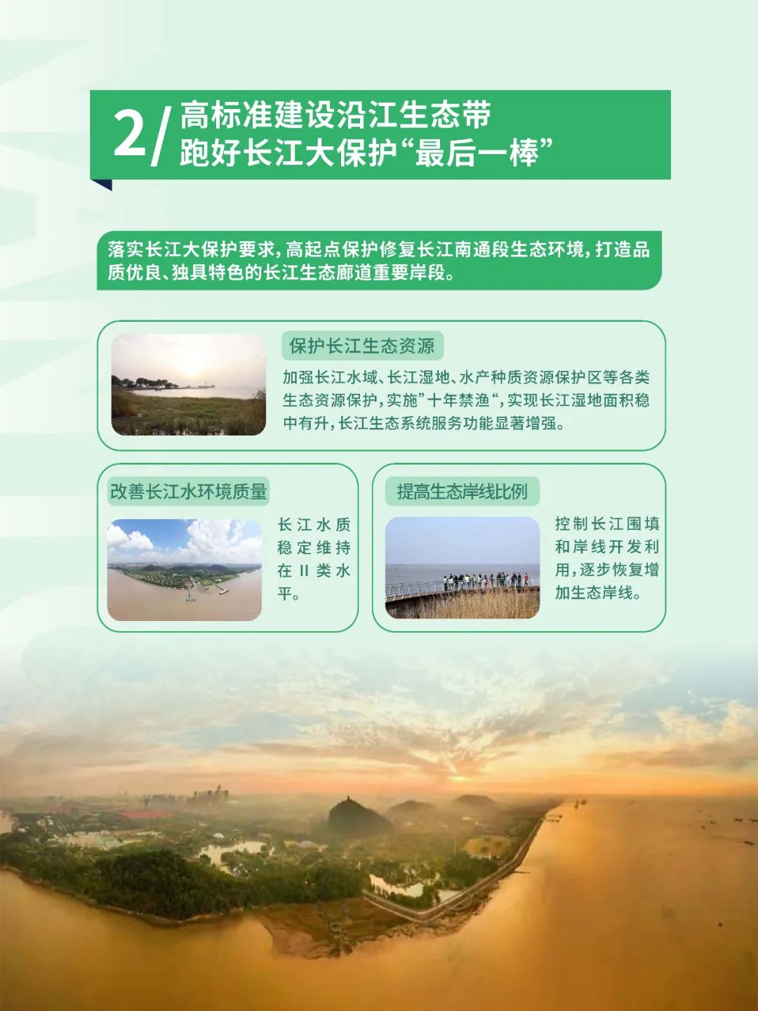 《南通市国土空间总体规划（2021-2035年）》草案公示公告