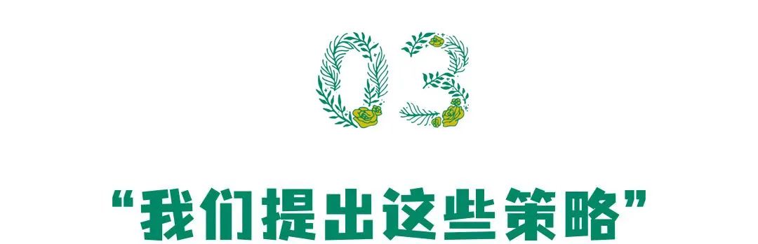 “低碳”理念下,城市更新设计或许可以这样做 “低碳”理念下,城市更新设计或许可以这样做