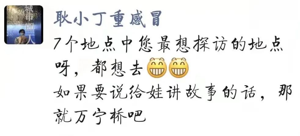 活动开奖 | 这条“忙忙碌碌的大运河”上,大家最想去哪探访? 活动开奖 | 这条“忙忙碌碌的大运河”上,大家最想去哪探访?