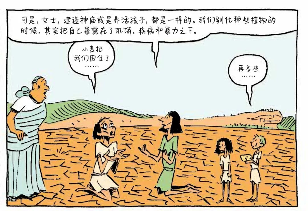 豆瓣9.4,现象级神书《人类简史》漫画版,大人小孩都爱看! 豆瓣9.4,现象级神书《人类简史》漫画版,大人小孩都爱看!