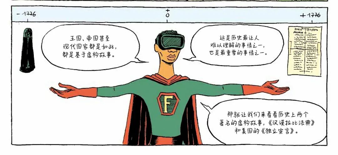 豆瓣9.4，现象级神书《人类简史》漫画版，大人小孩都爱看！