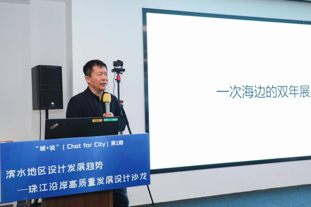 对话设计前沿思潮 共绘珠江美好蓝图 对话设计前沿思潮 共绘珠江美好蓝图