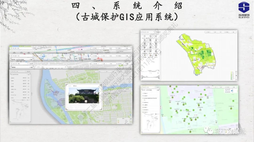 古城保护信息平台如何建？苏州规划大数据应用实践之路分享丨城市数据派