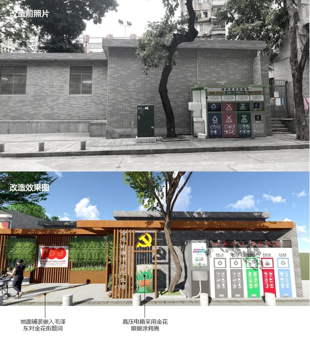 作品|基于“针灸疗法”的城市小微消极空间改造设计实践 作品|基于“针灸疗法”的城市小微消极空间改造设计实践
