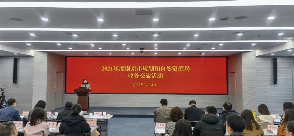 2021年度全局系统业务交流活动顺利开展 2021年度全局系统业务交流活动顺利开展
